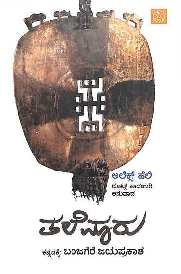 Talemaru - Beetle Book Shop