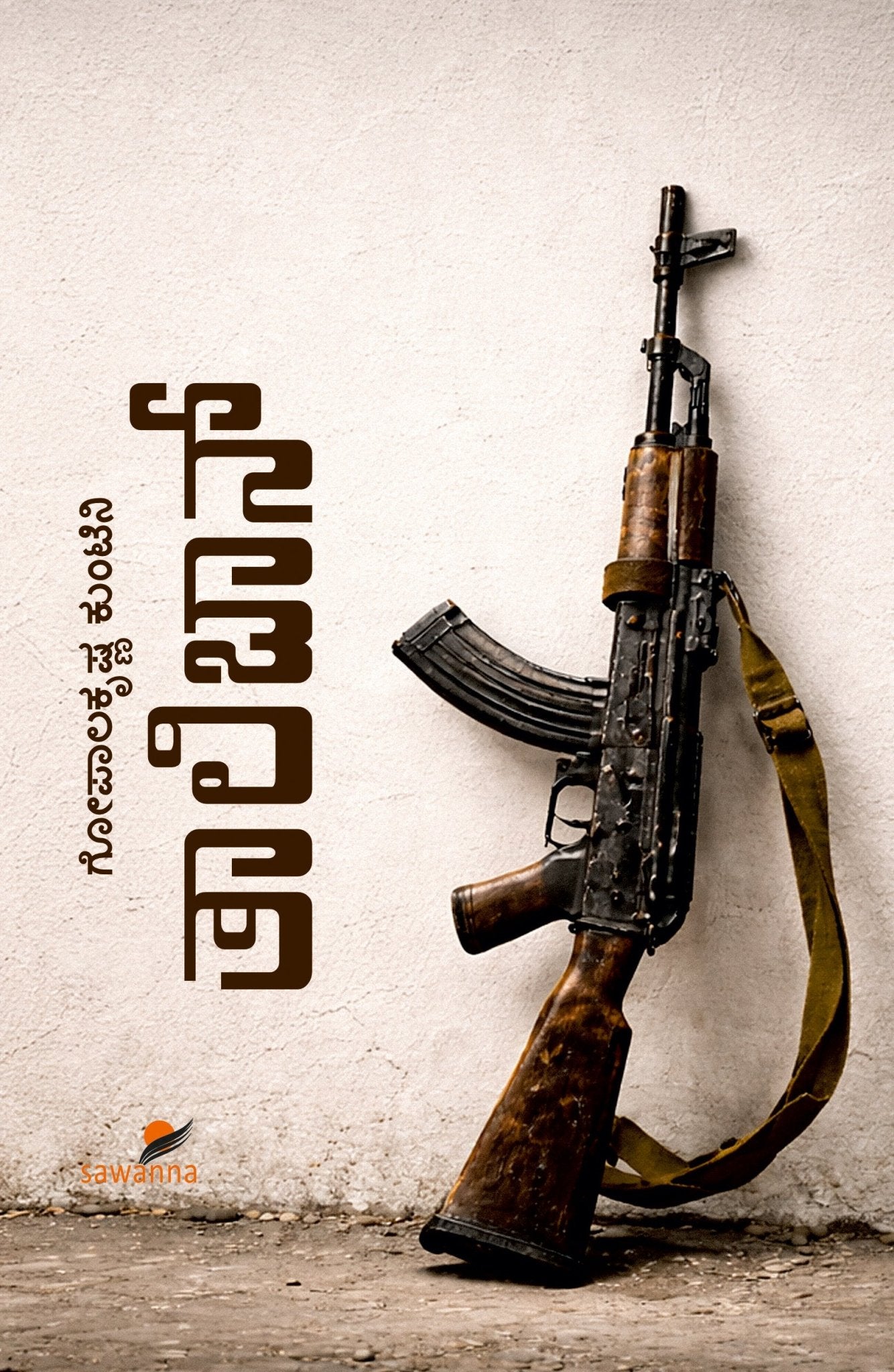 Taliban by Gopalakrishna Kuntini - Beetle Book Shop