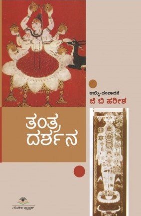 Tantra Darshana - Beetle Book Shop