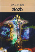 Tantu (Hard Cover) - Beetle Book Shop