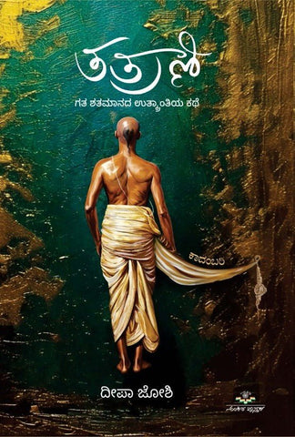 Tatraani - Beetle Book Shop