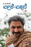 Teeke Tippani ( Part - 1 ) - Beetle Book Shop