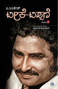Teeke Tippani ( Part - 2 ) - Beetle Book Shop