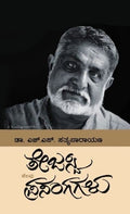 Tejasvi Kelavu Prasangagalu - Beetle Book Shop