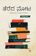 Tereda Nota - Beetle Book Shop