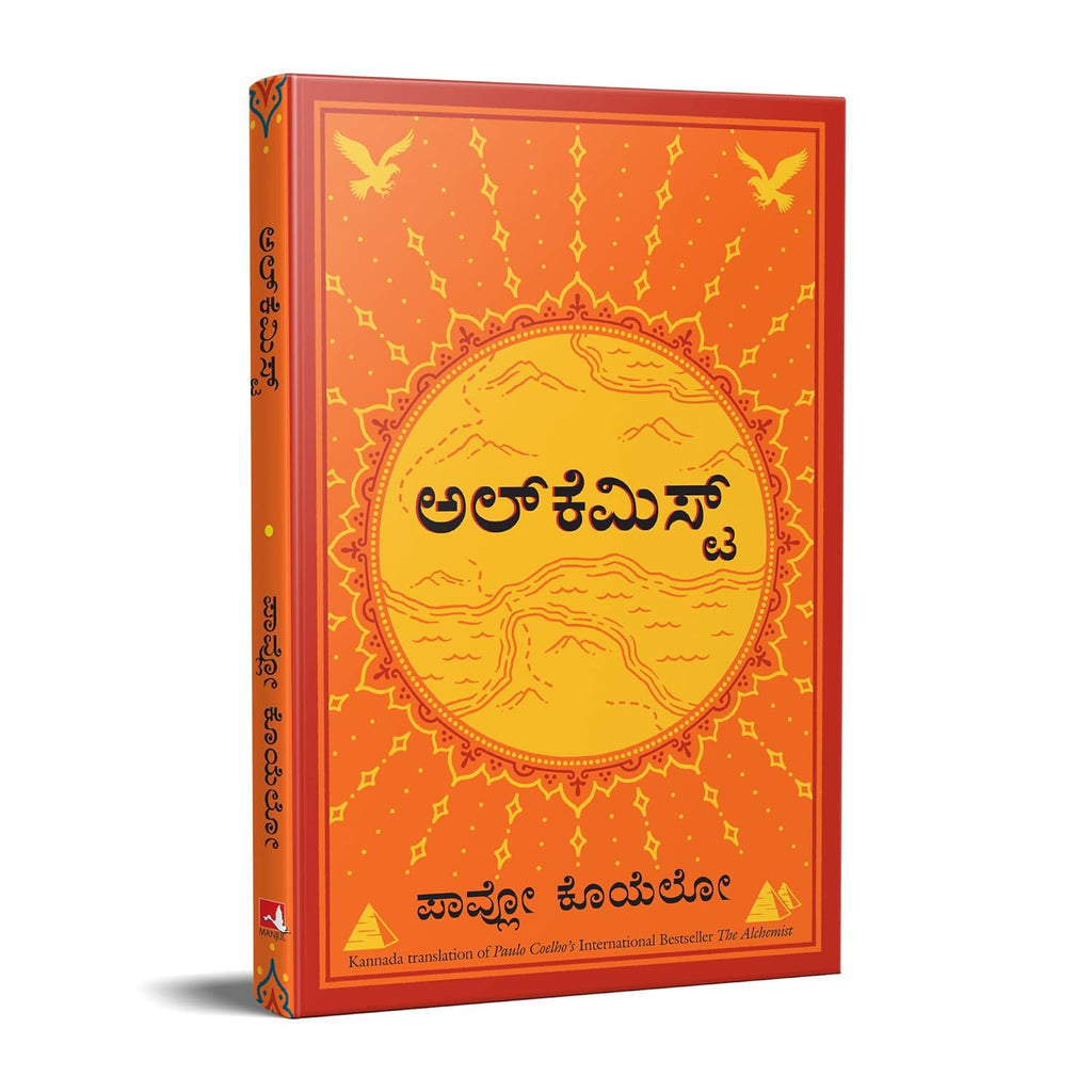 The Alchemist (Kannada) - Beetle Book Shop
