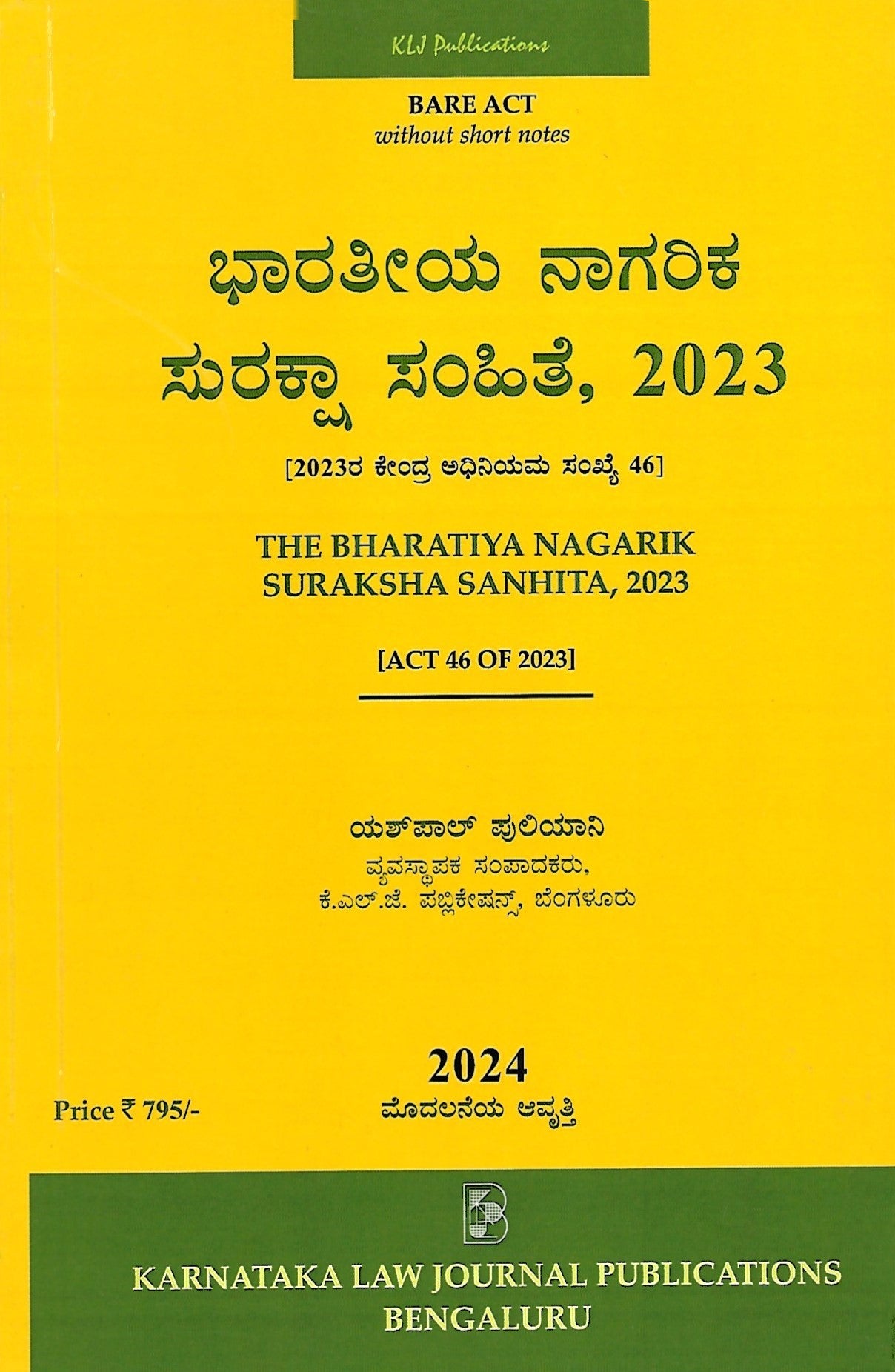 The Bharatiya Nagarik Suraksha Sanhita,2023 - Bare Act in Kannada - Beetle Book Shop