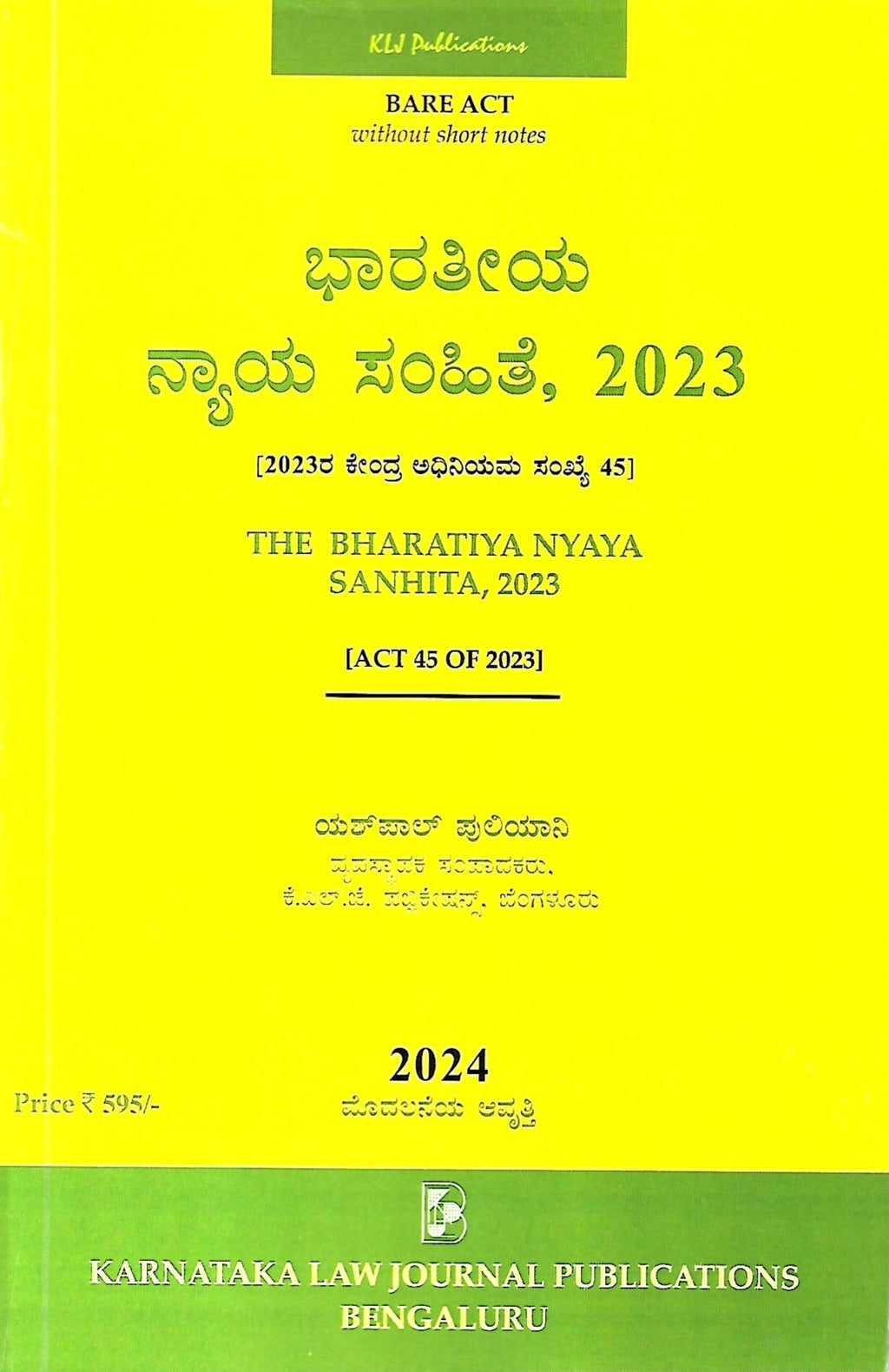 The Bharatiya nyaya sanhita,2023 - Bare Act in Kannada - Beetle Book Shop
