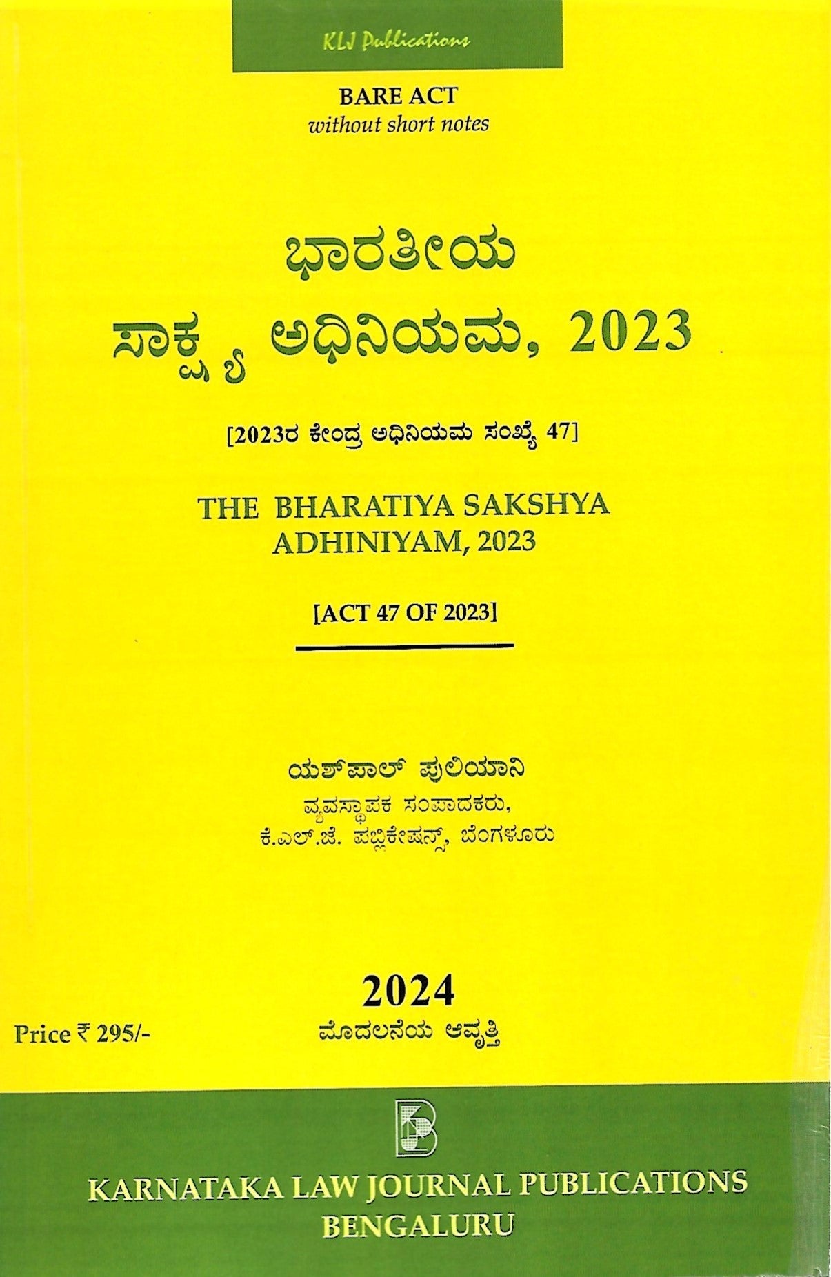 The Bharatiya Sakshya Adiniyam,2023 - Bare Act in Kannada - Beetle Book Shop