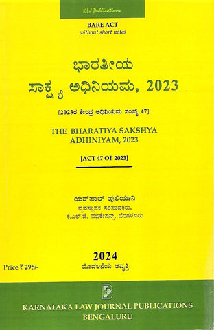 The Bharatiya Sakshya Adiniyam,2023 - Bare Act in Kannada - Beetle Book Shop