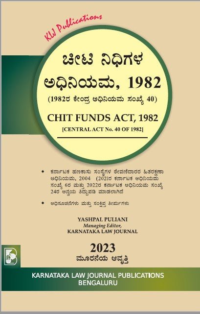 The Chit Funds Act,1982_Kannada - Beetle Book Shop