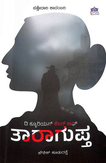 The Curious Case Of Taragupta - Beetle Book Shop