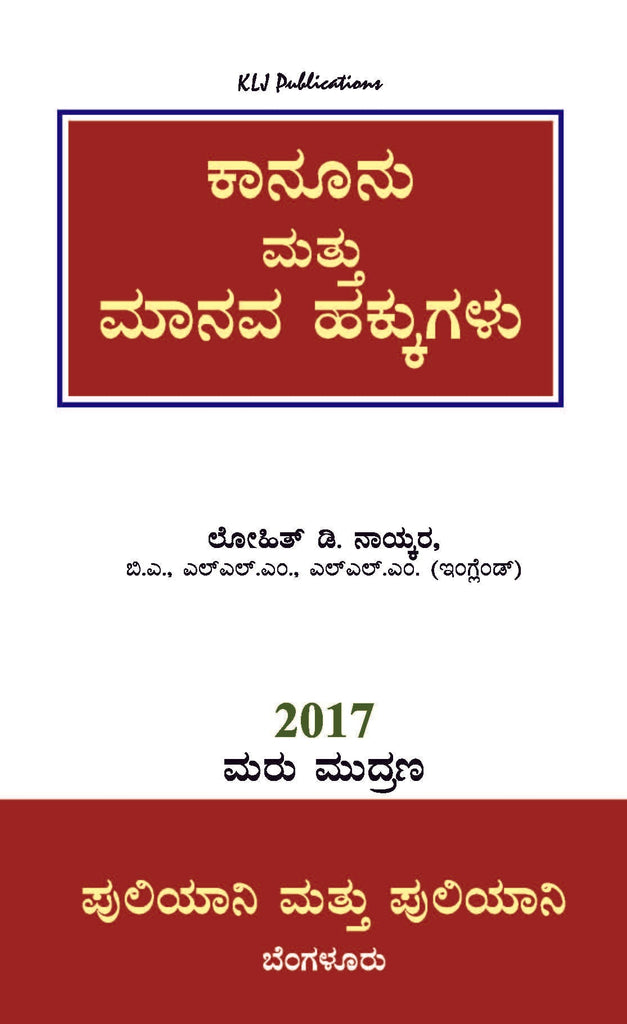 The Human Rights - Beetle Book Shop