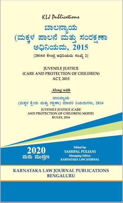 The Juvenile Justice (Care and Protection of Children) Act, 2015_Kannada - Beetle Book Shop