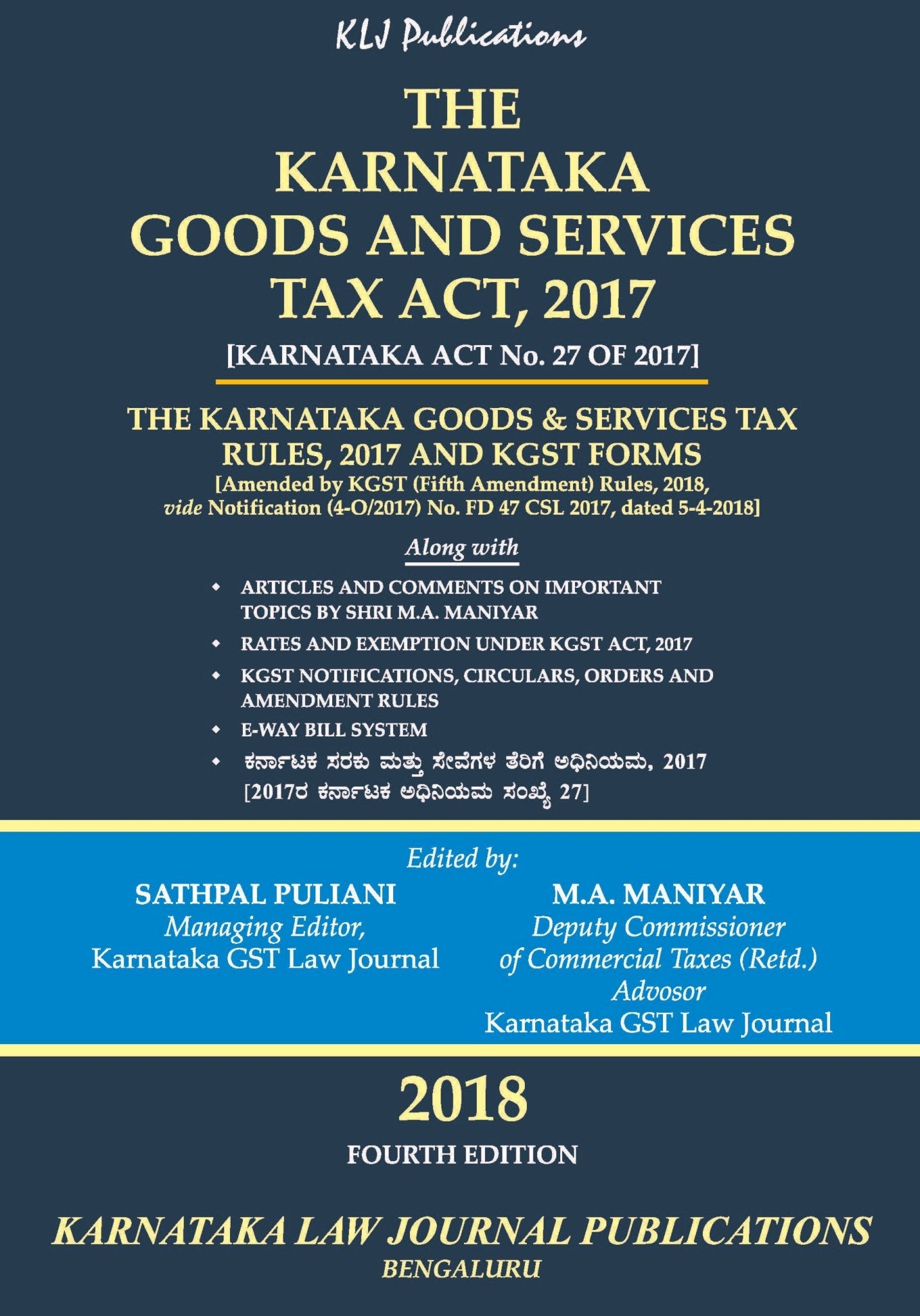 The Karnataka Goods And Service Tax Act, 2017 - Beetle Book Shop