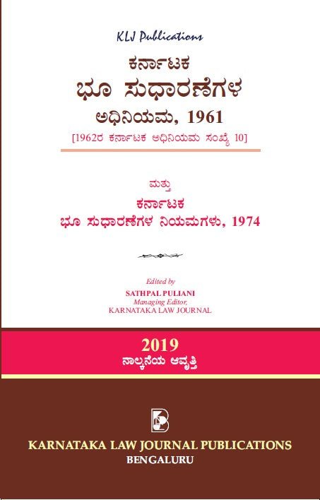 The Karnataka Land Reforms,1961_Kannada - Beetle Book Shop