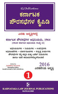 The Karnataka Municipalities Manual (2 volumes) - Beetle Book Shop