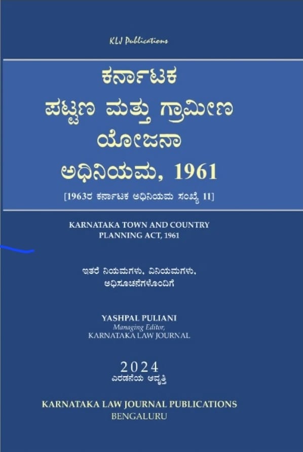 The Karnataka Town and Country Planning Act,1961_Kannada - Beetle Book Shop