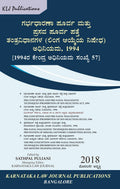 The Pre - conception and Pre - natal Diagnostic Techniques (Prohibition of Sex Selection) Act, 1994 along with Rules - Beetle Book Shop