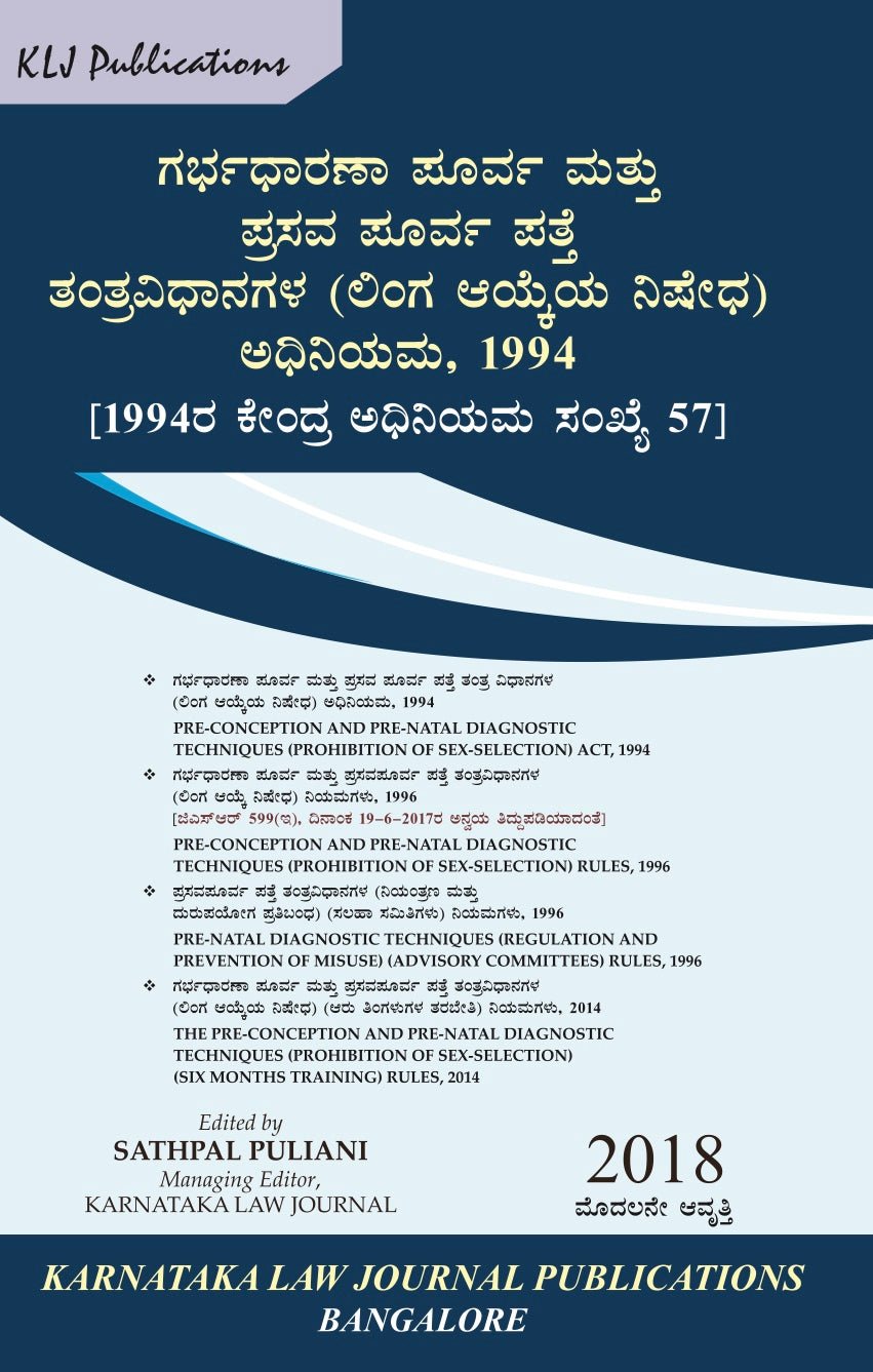 The Pre - conception and Pre - natal Diagnostic Techniques (Prohibition of Sex Selection) Act, 1994 along with Rules - Beetle Book Shop