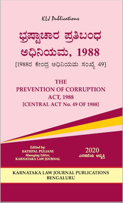 The Prevention of corruption Act,1988_Kannada - Beetle Book Shop