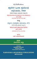 The Prevention of Cruelty to Animals Act,1960_Kannada - Beetle Book Shop