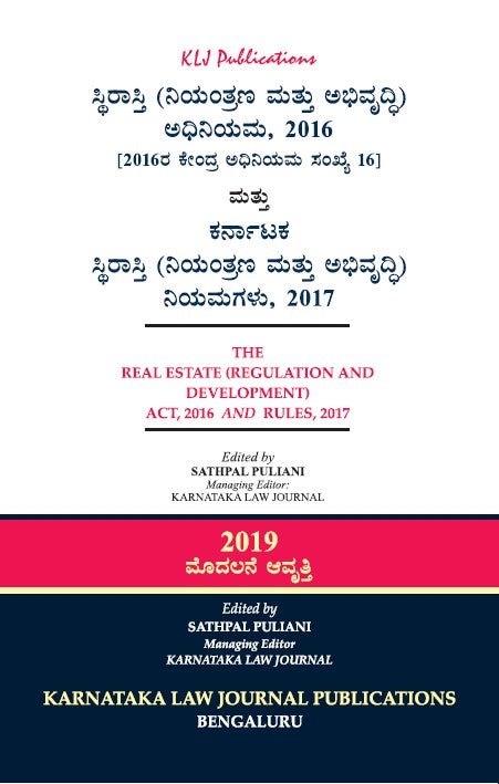 The Real Estate (Regulation And Development) Act,2016 And Rules,2016_Kannada - Beetle Book Shop