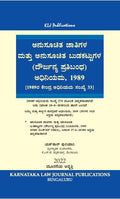 The Scheduled Castes And The Scheduled Tribes(Prevention Of Atrocities) Act,1989_Kannada - Beetle Book Shop