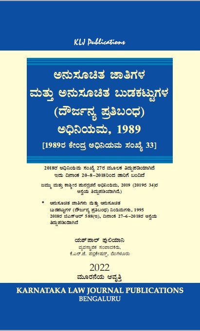 The Scheduled Castes And The Scheduled Tribes(Prevention Of Atrocities) Act,1989_Kannada - Beetle Book Shop