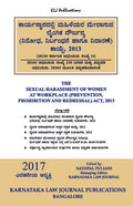 The Sexual Harrasment of Women at Workplace(Prevention,Prohibition and Redressal)Act,2013 alongwith The Protection Of Children From Sexual Offences Act,2012 - Beetle Book Shop