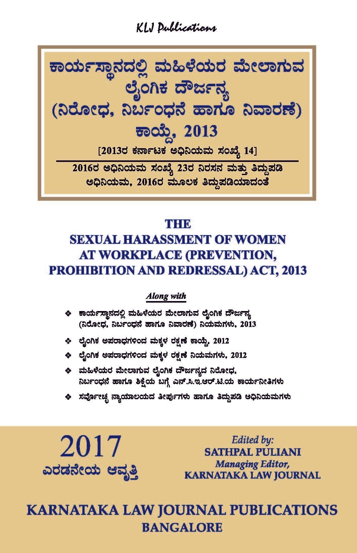 The Sexual Harrasment of Women at Workplace(Prevention,Prohibition and Redressal)Act,2013 alongwith The Protection Of Children From Sexual Offences Act,2012 - Beetle Book Shop