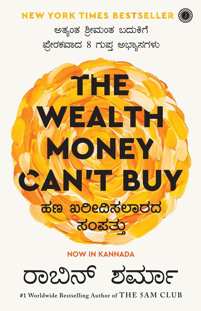 The Wealth Money Can’t Buy (Kannada Edition) - Beetle Book Shop