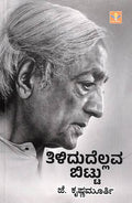 Tilidudellava Bittu - Beetle Book Shop