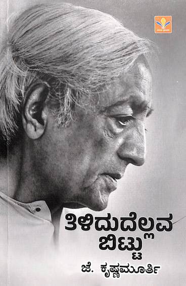 Tilidudellava Bittu - Beetle Book Shop