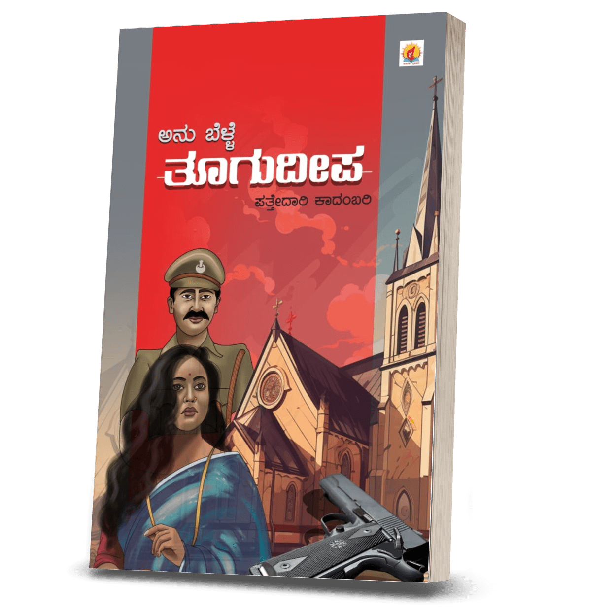 Toogudeepa ( Pattedaari Kaadambari ) - Beetle Book Shop