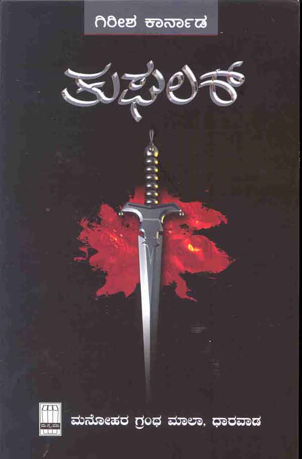 Tughalak - Beetle Book Shop