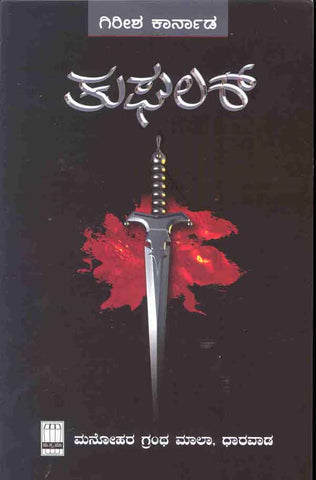 Tughalak - Beetle Book Shop