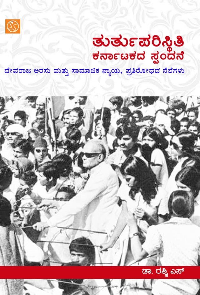 Turtuparistiti Karnatakada Spandane ( Devaraja Arasu Mathu Samajika Nyaya, Pratirodha Nelegalu ) - Beetle Book Shop