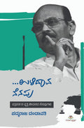 Ulidaava Nenapu - Beetle Book Shop