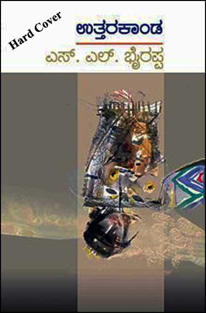 Uttara Kanda by S L Byrappa (Hard Cover) - Beetle Book Shop