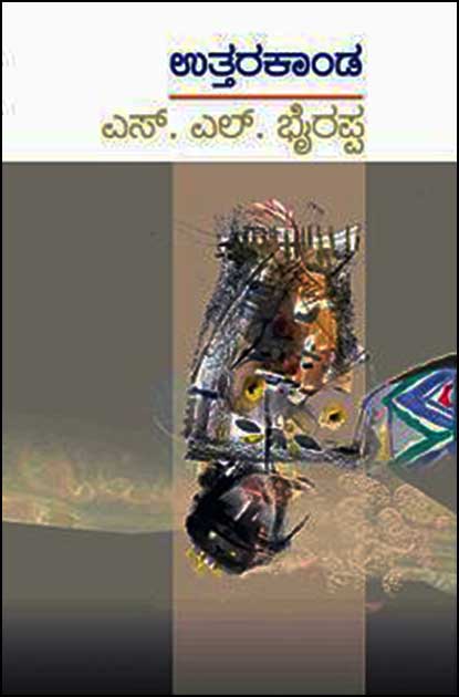 Uttara Kanda : Novel (Paper Back) - Beetle Book Shop