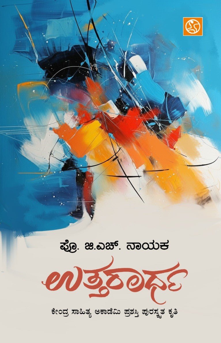 Uttaraardha - Beetle Book Shop