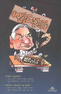 Uttarabhoopa : Beechi ಲೇಖಕರು - Beetle Book Shop