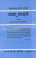 Vaddaradhane - Beetle Book Shop