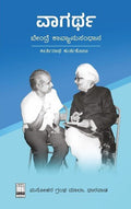 vagartha - Beetle Book Shop