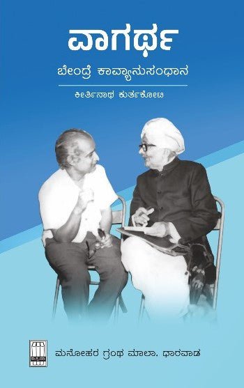 vagartha - Beetle Book Shop