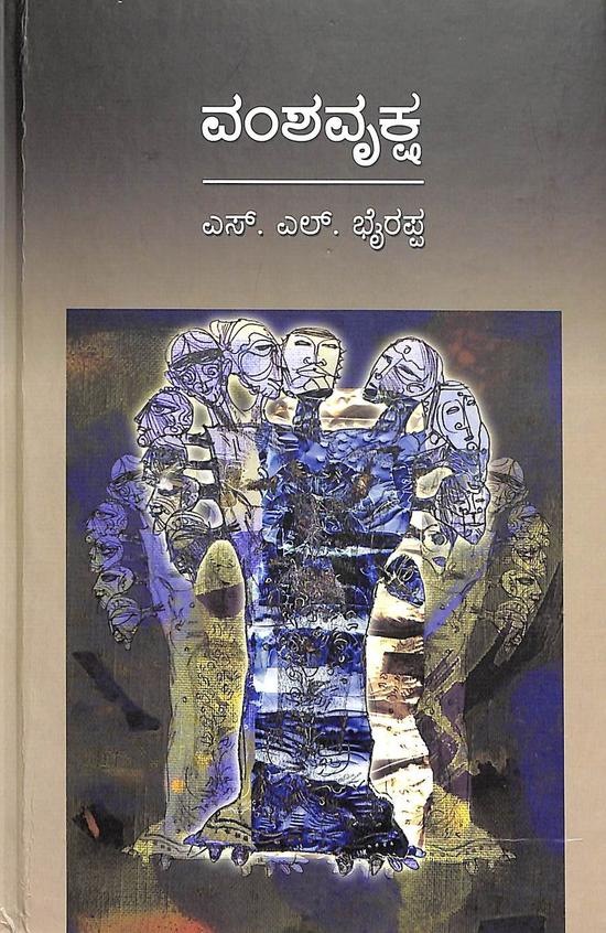 Vamshavruksha ( Hardcover ) - Beetle Book Shop