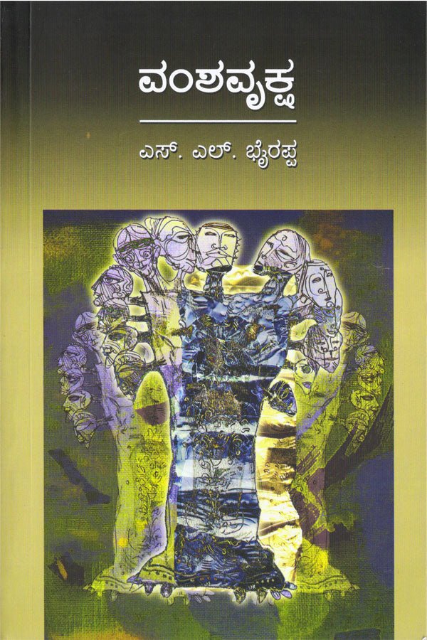 Vamshavruksha (Paper Back)) - Beetle Book Shop