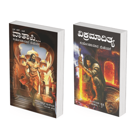 Vatapi 1 & 2 by Santoshkumar Mehendale‌ | Vatapi + Vikramaditya - Beetle Book Shop