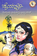 Vayyari - Beetle Book Shop